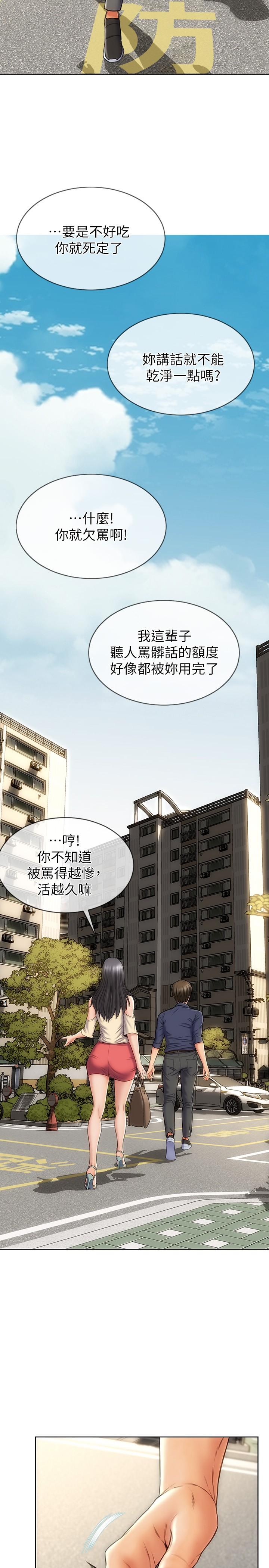 第5話-在停車場被看光光