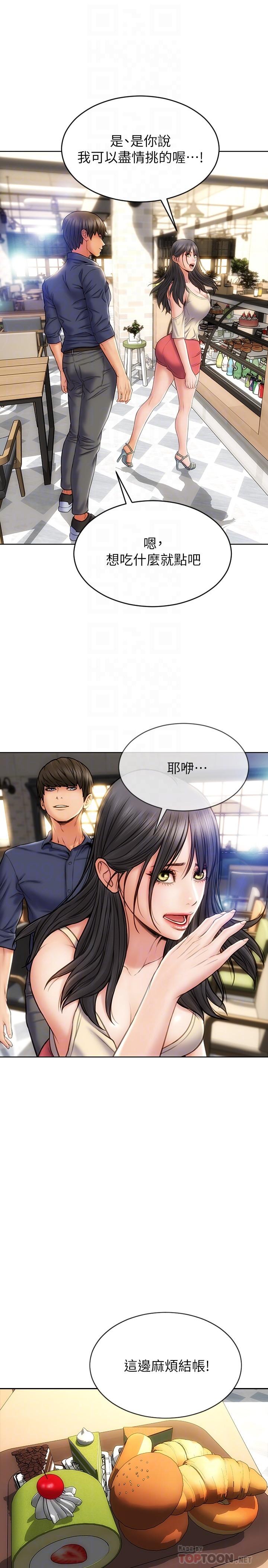 第6話-睡一晚再走吧