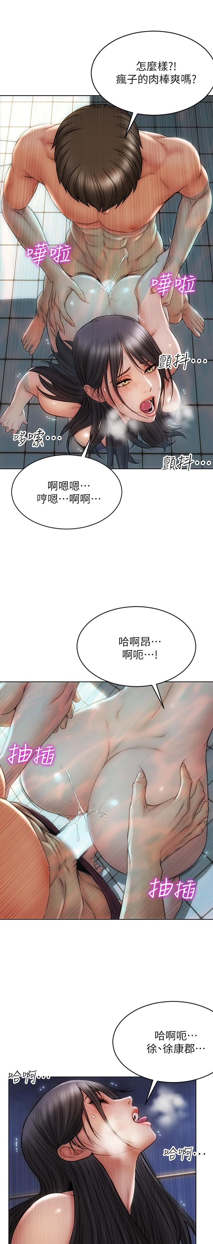 第7話-夾好，不能把水弄髒哦