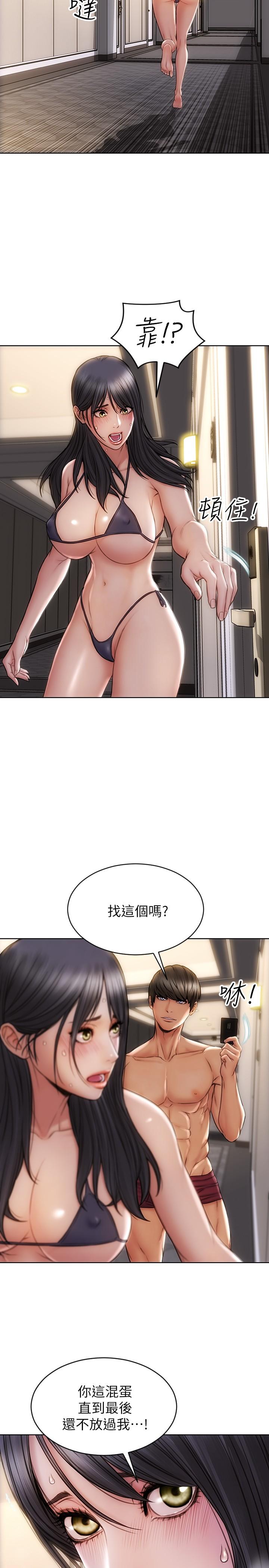 第7話-夾好，不能把水弄髒哦