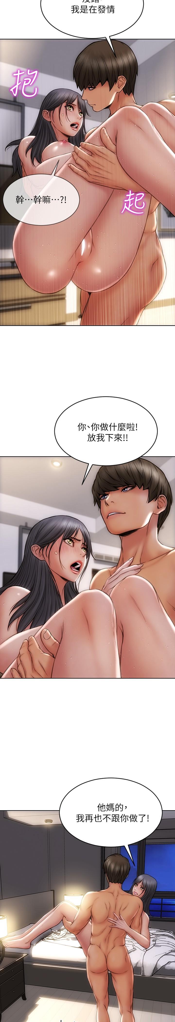 第8話-沉溺於快感中的薛寧寧