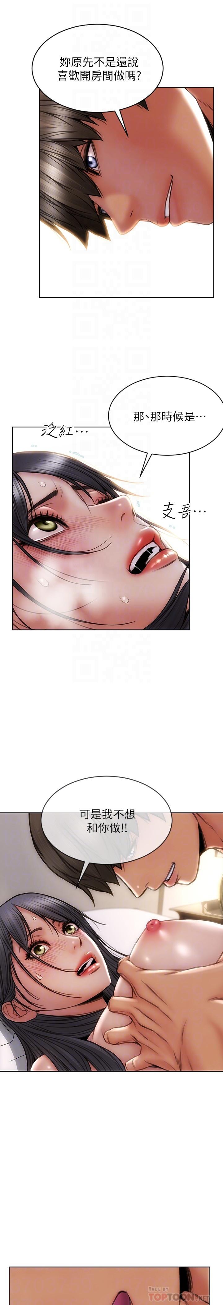 第8話-沉溺於快感中的薛寧寧
