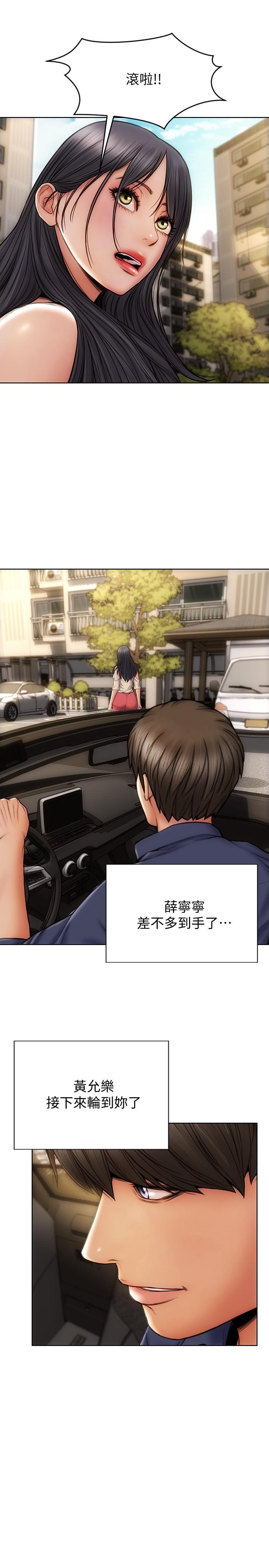 第10話-接好了，我要射嘴裡