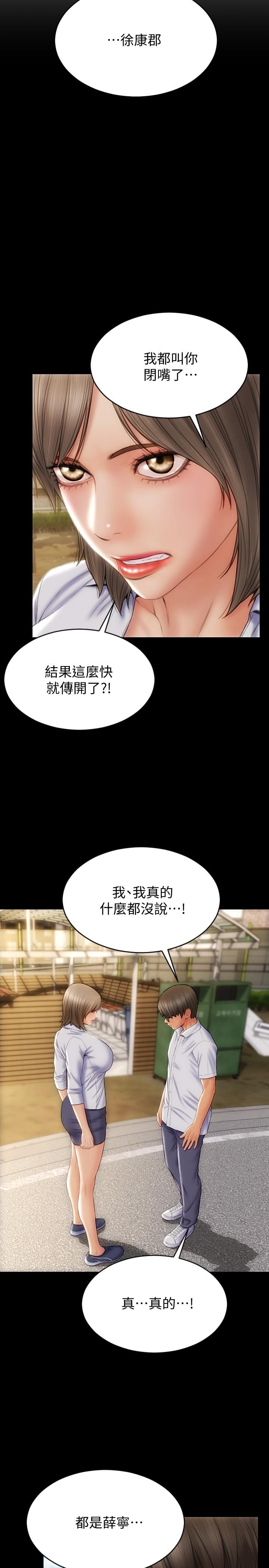 第10話-接好了，我要射嘴裡