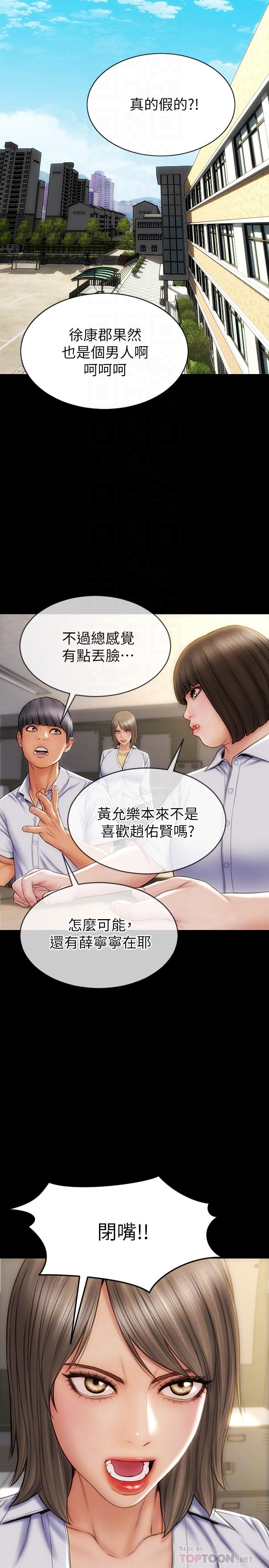 第11話-這下你逃不掉了