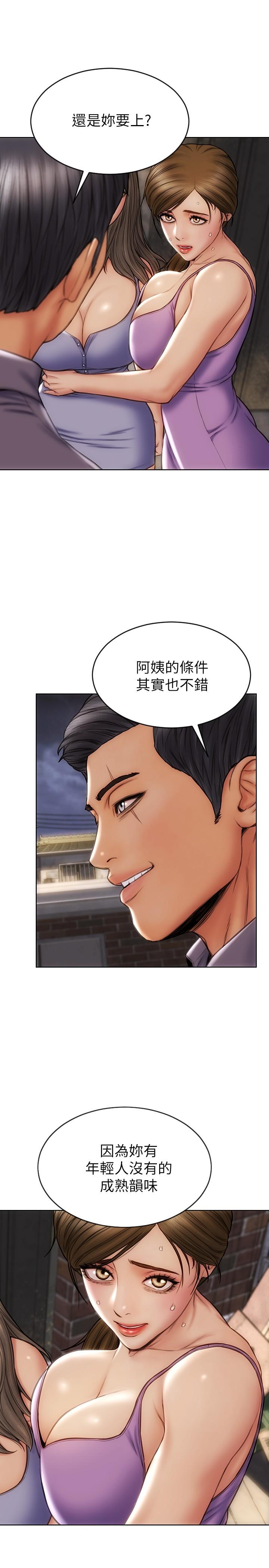 第12話-不停交纏的舌頭