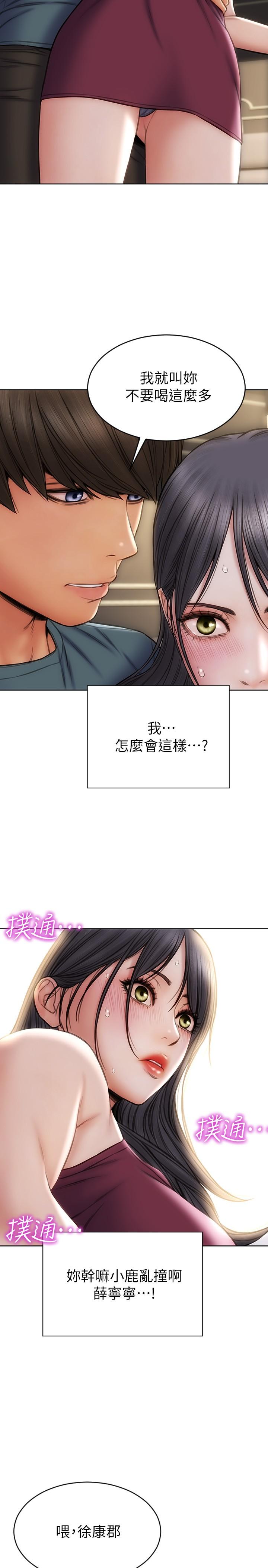 第13話-可以跟上次一樣摸我嗎