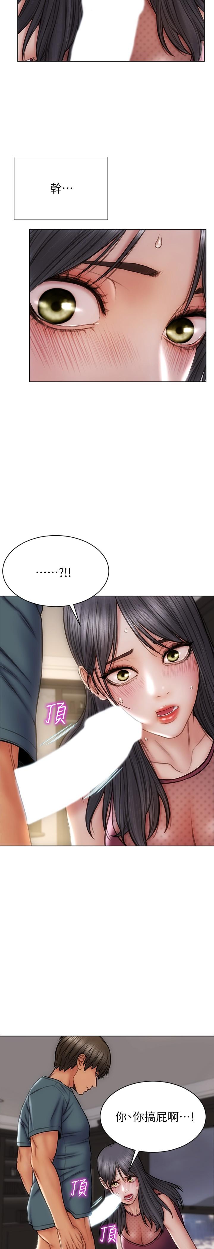 第14話-好好給我舔