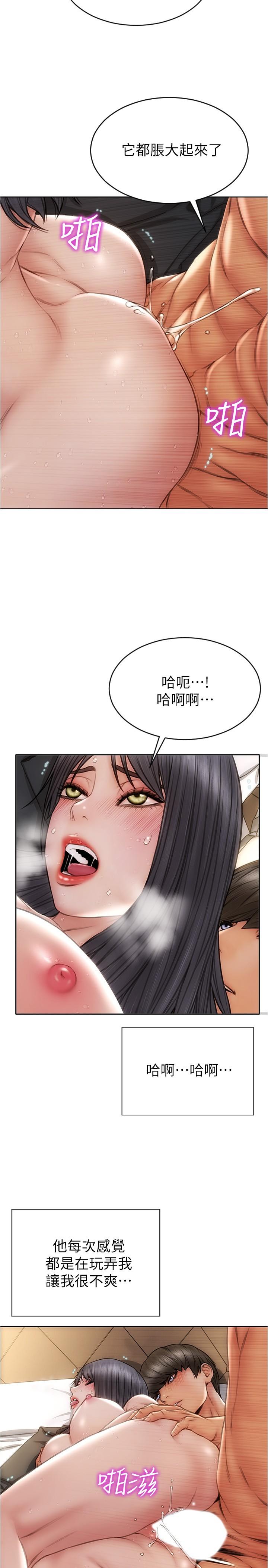第15話-越痛越興奮的寧寧