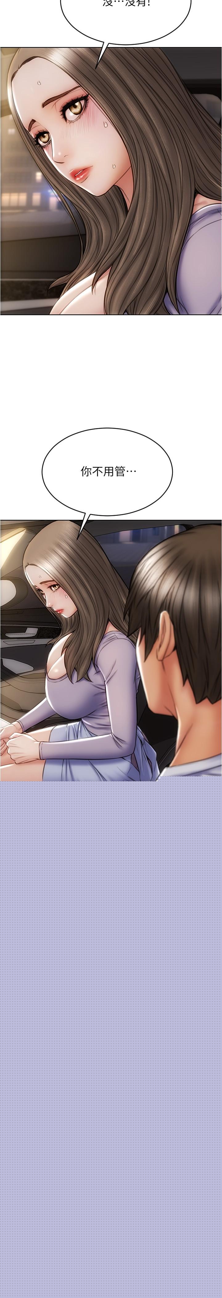 第17話-別有居心的原味內褲買家