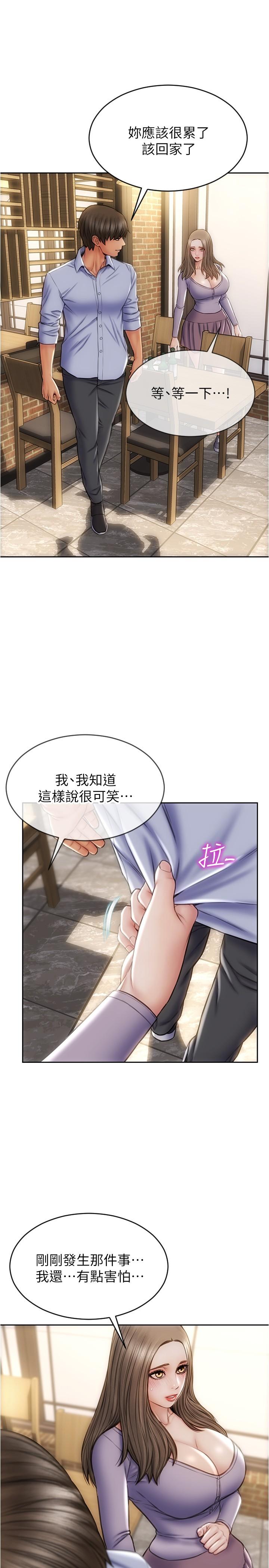 第18話-融化身體的技巧