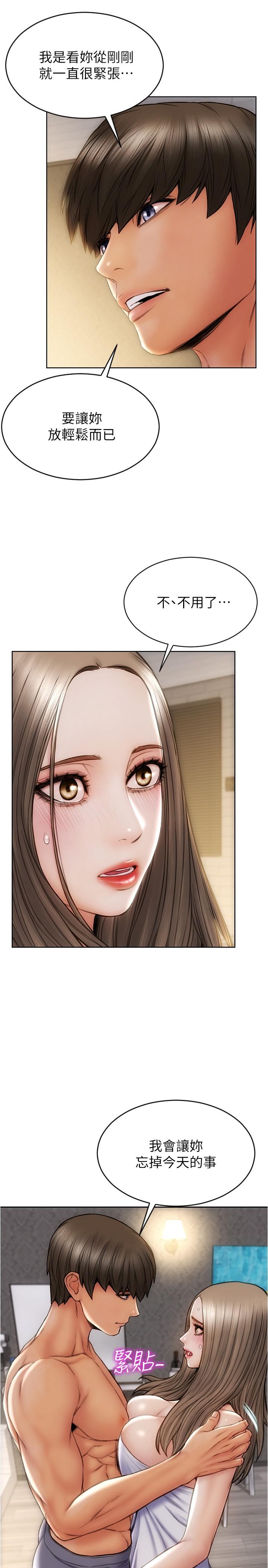 第18話-融化身體的技巧