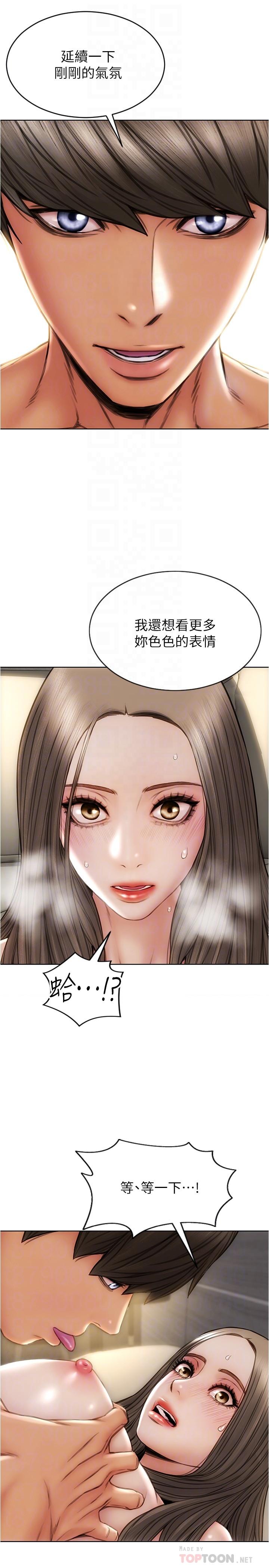 第19話-被熟練的前戲征服