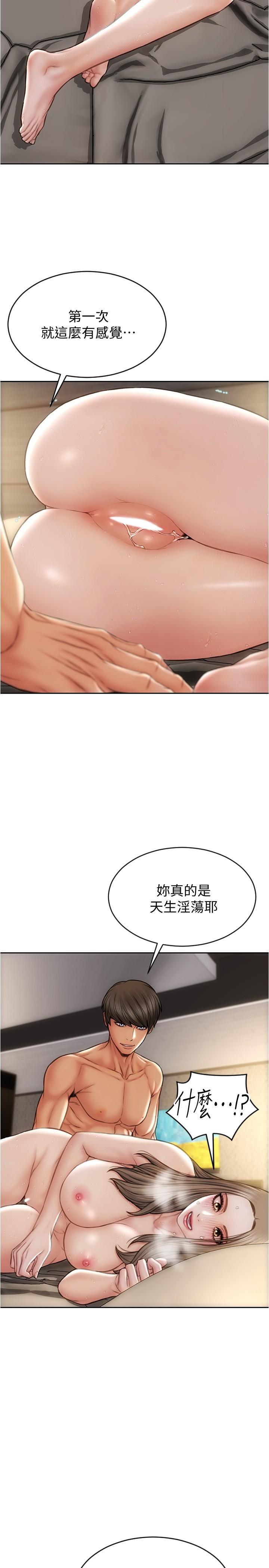第20話-緊緻的處女滋味