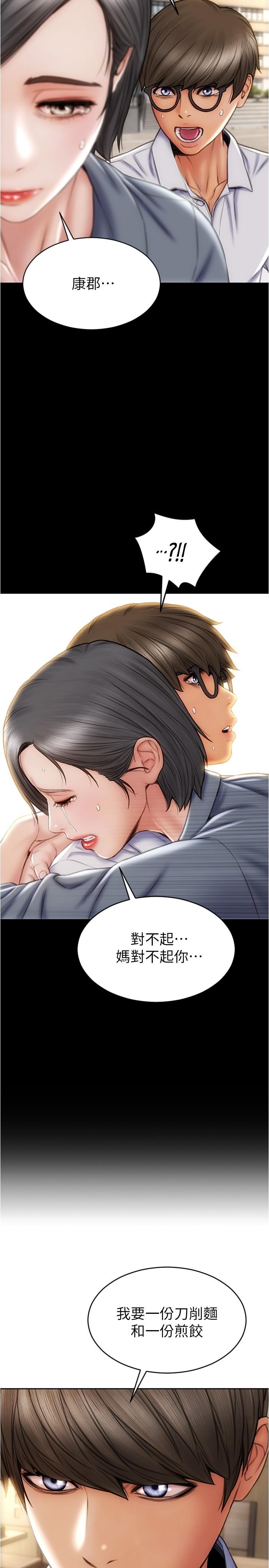 第22話-踏入陷阱的母女