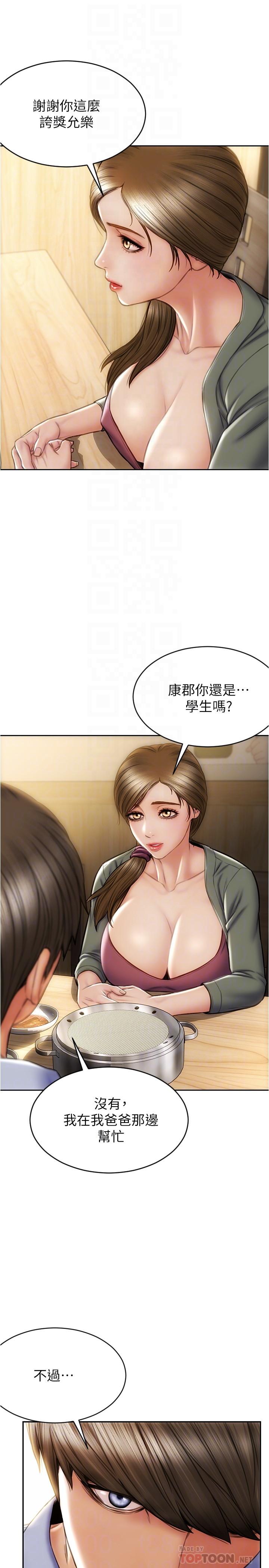 第23話-母女對同一個人動情