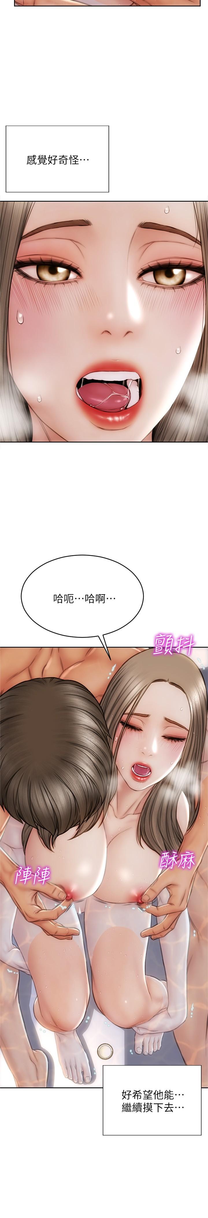 第24話-情侶都會做這種事嗎