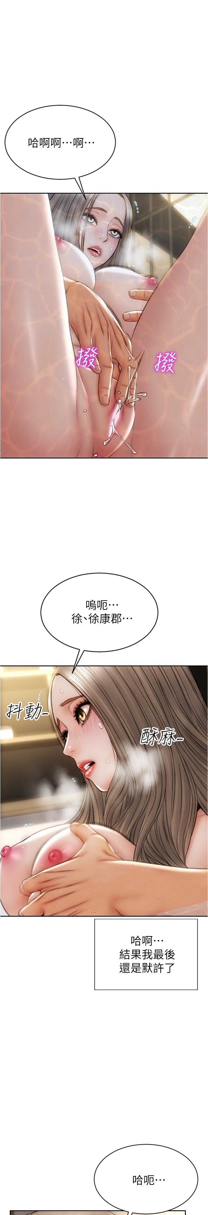 第25話-把它當作自慰棒就好了