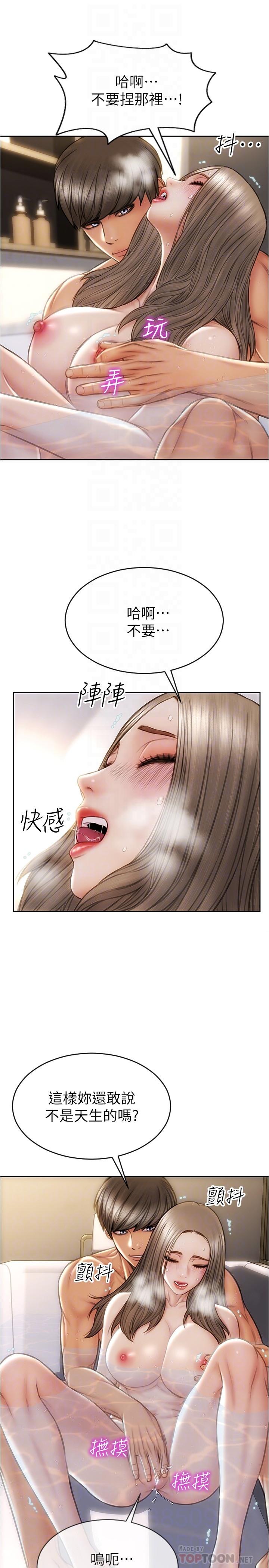 第25話-把它當作自慰棒就好了