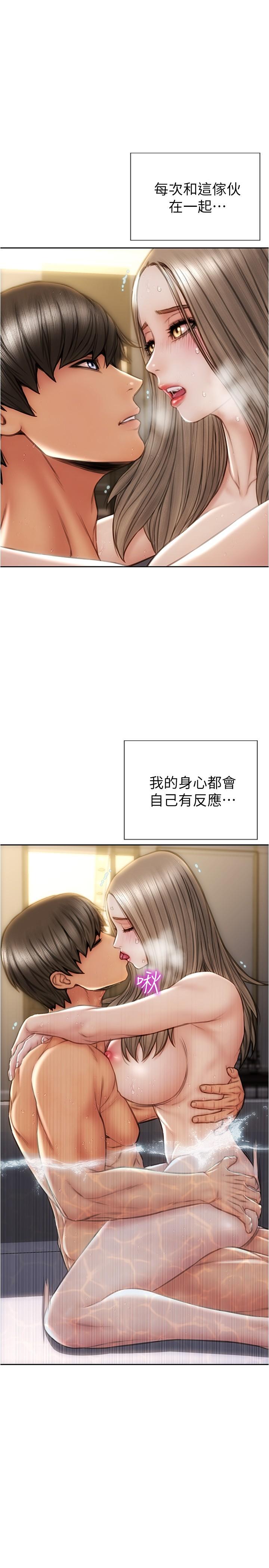 第25話-把它當作自慰棒就好了