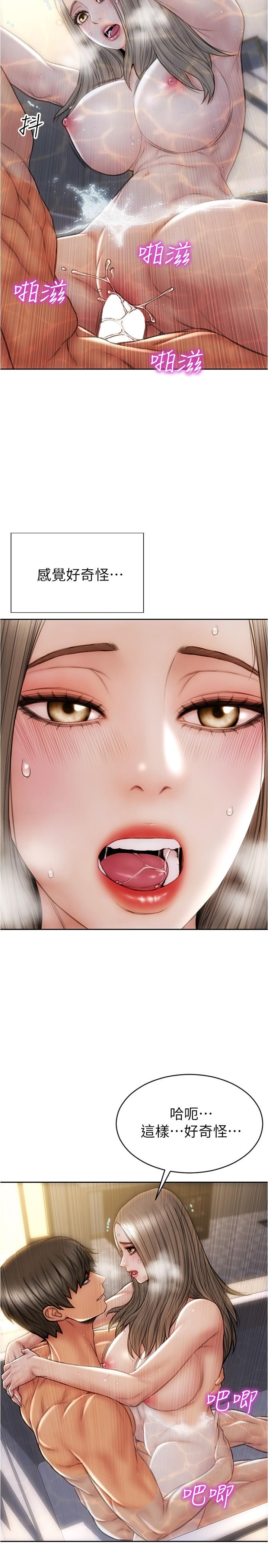 第25話-把它當作自慰棒就好了