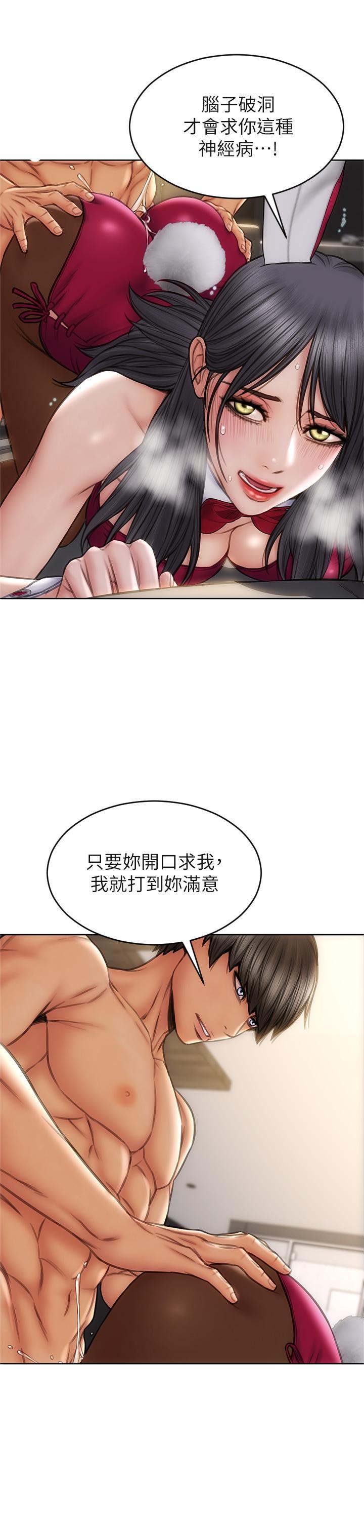 第29話-明明就很爽，還嘴硬
