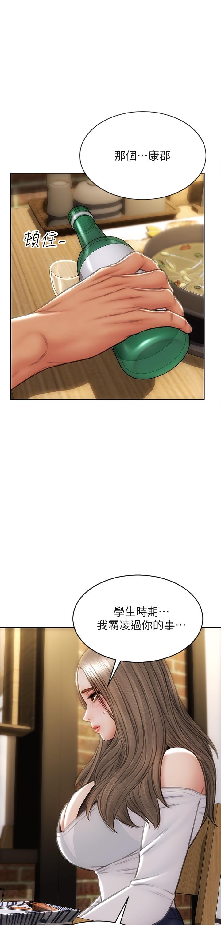 第30話-趁女兒睡覺時的廚房密會
