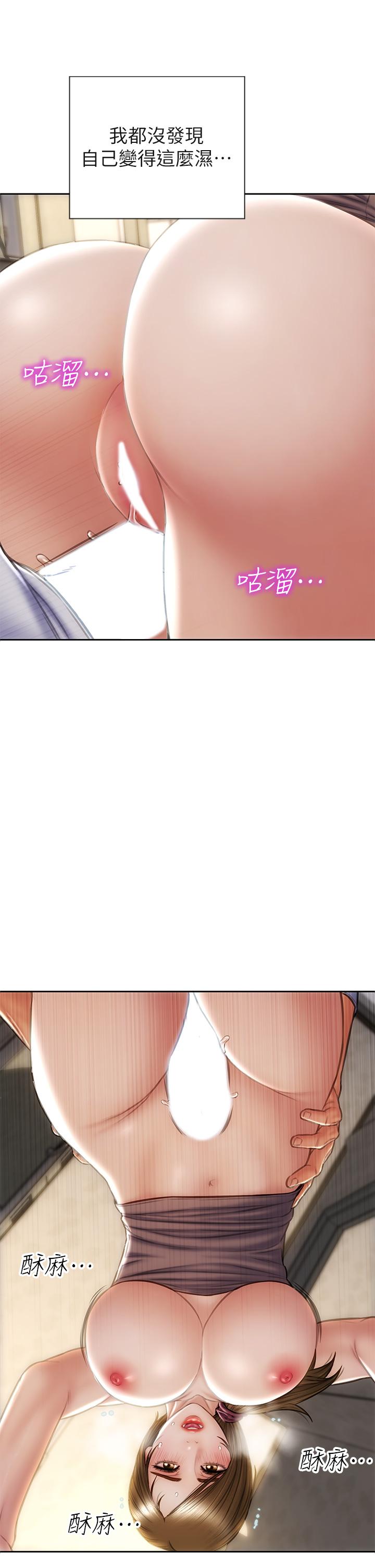 第31話-巨棒往濕透的小穴進攻