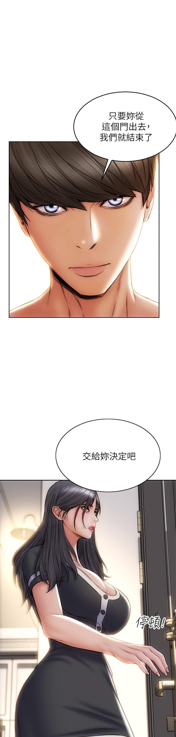 第33話-知道真相的寧寧