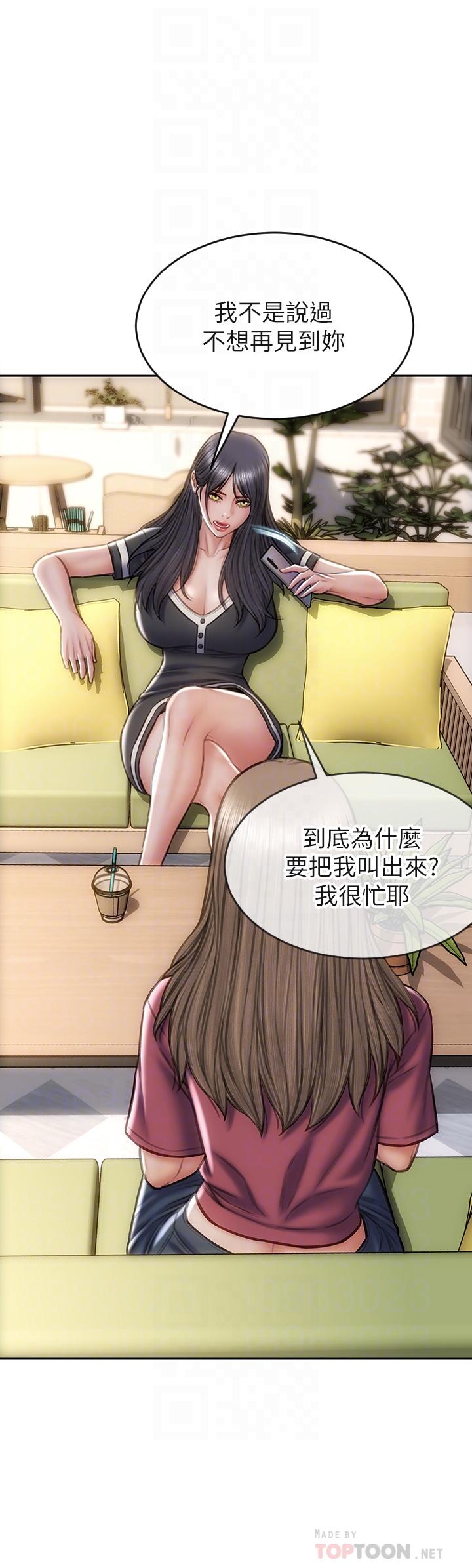 第33話-知道真相的寧寧