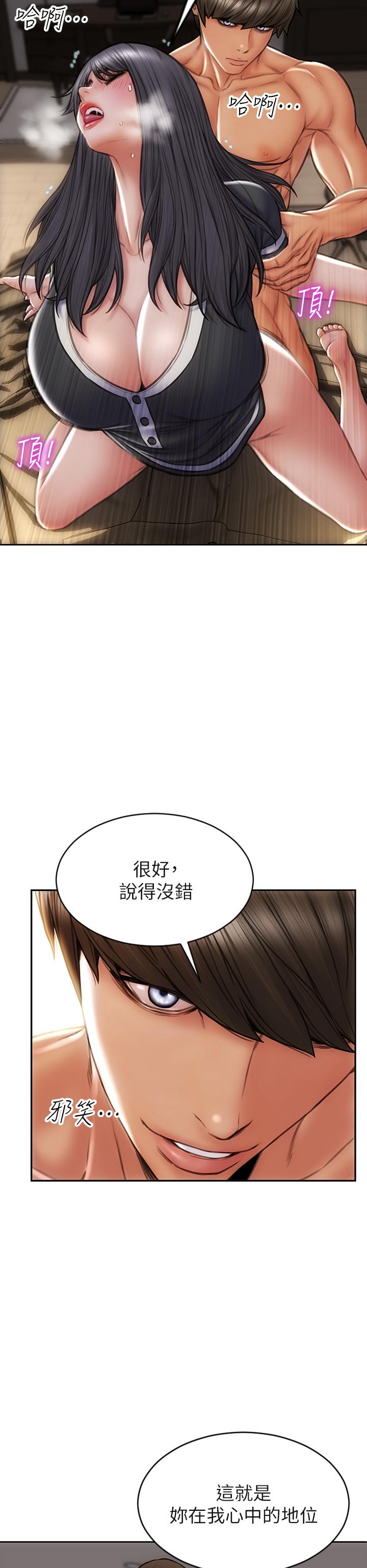 第34話-淪為肉便器的網紅女神