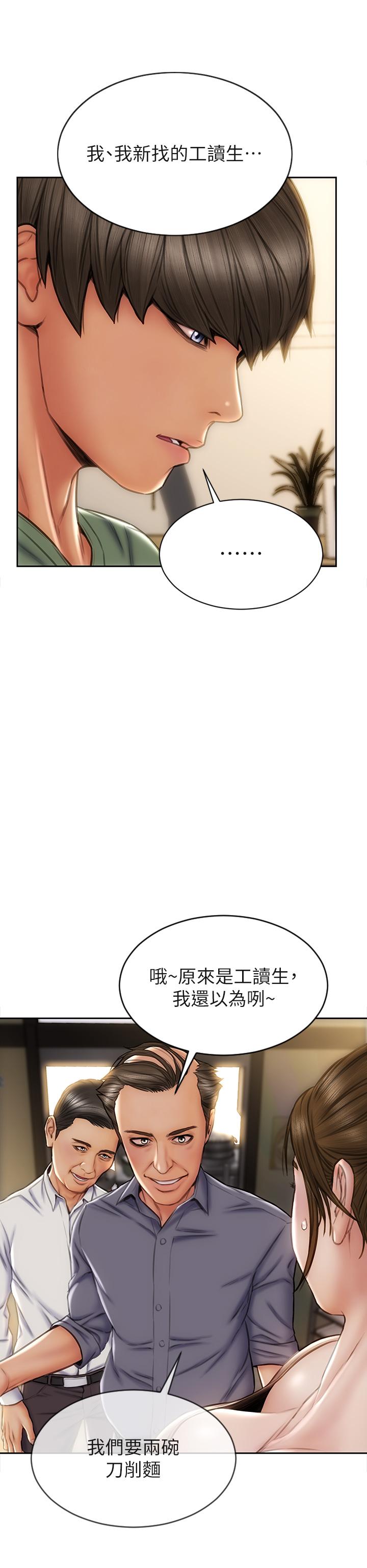 第35話-多喜歡我就含多深