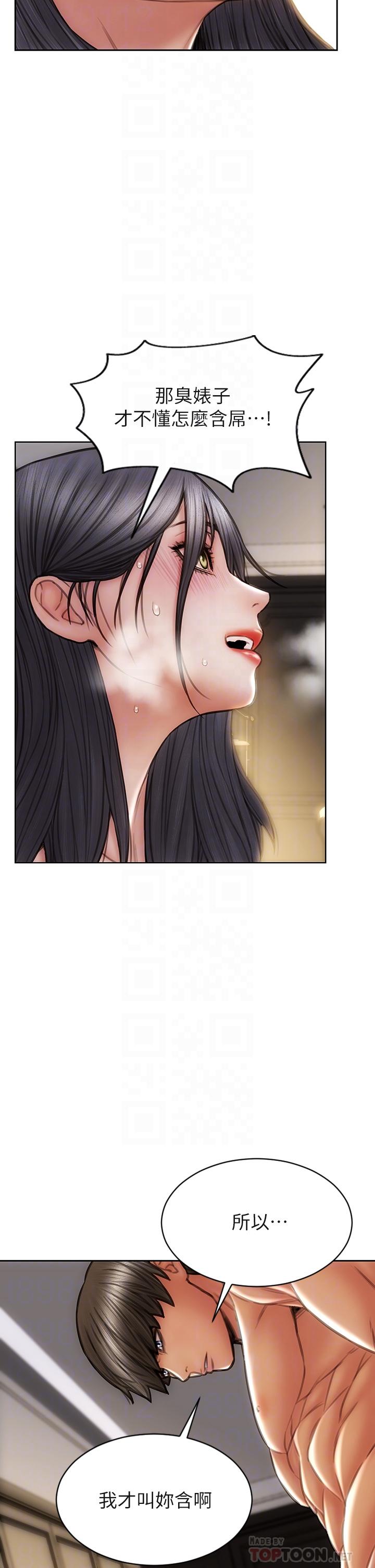 第35話-多喜歡我就含多深