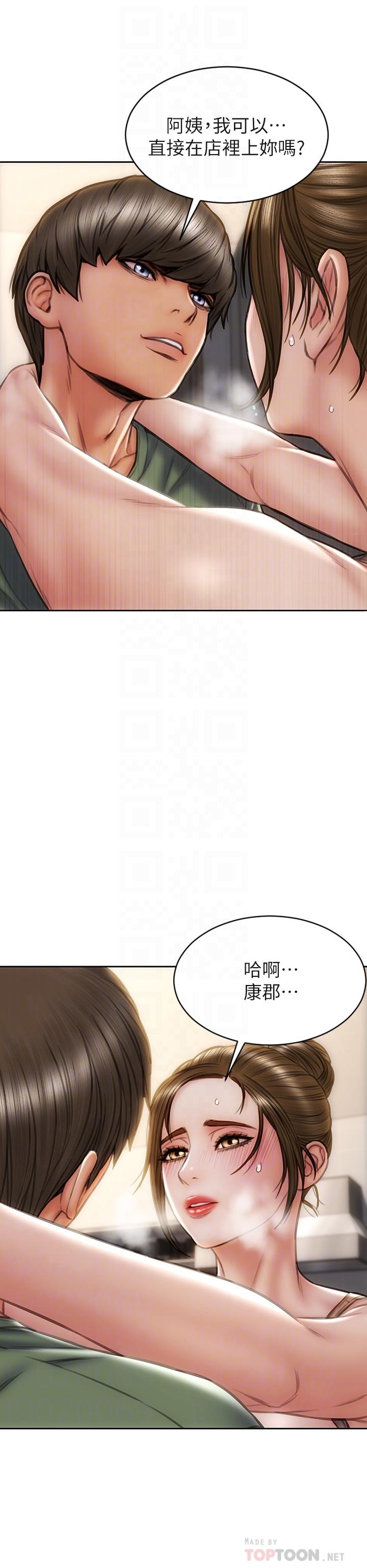 第37話-做你專屬的放蕩女人
