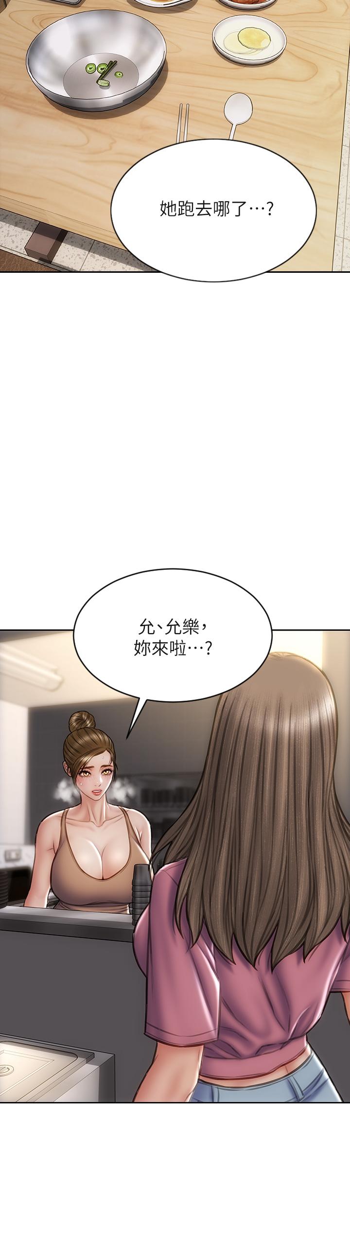 第37話-做你專屬的放蕩女人