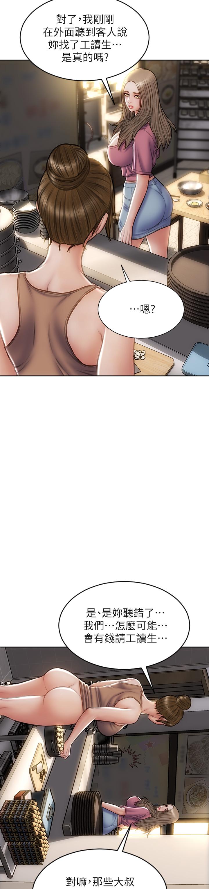 第37話-做你專屬的放蕩女人