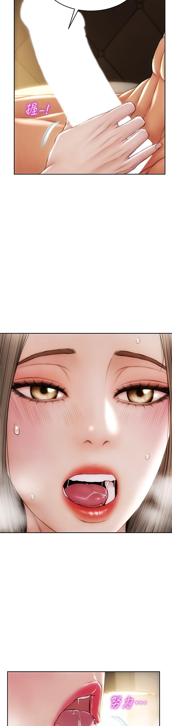 第38話-溫柔的舔就可以了