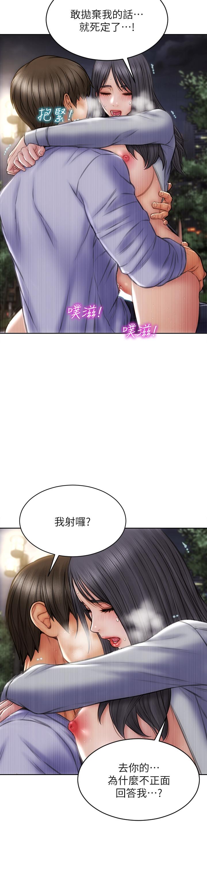 第42話-在公園做愛給別人看