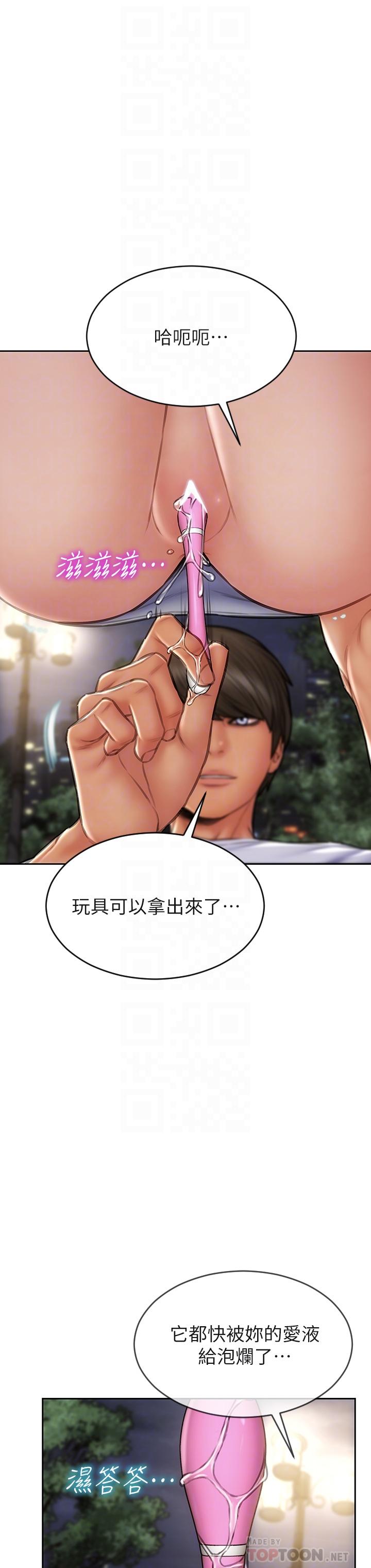 第42話-在公園做愛給別人看