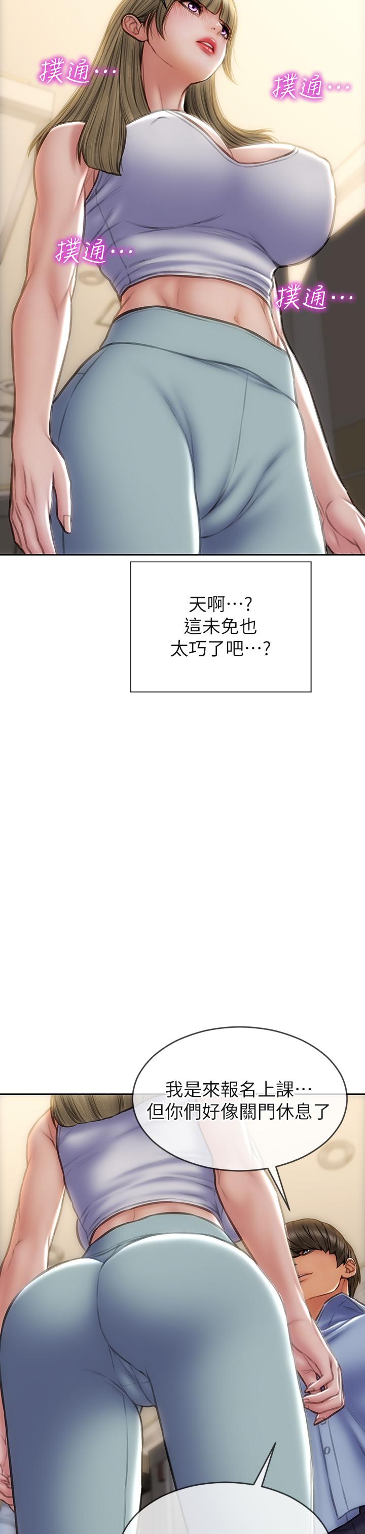 第43話-一舉攻略兩姐妹