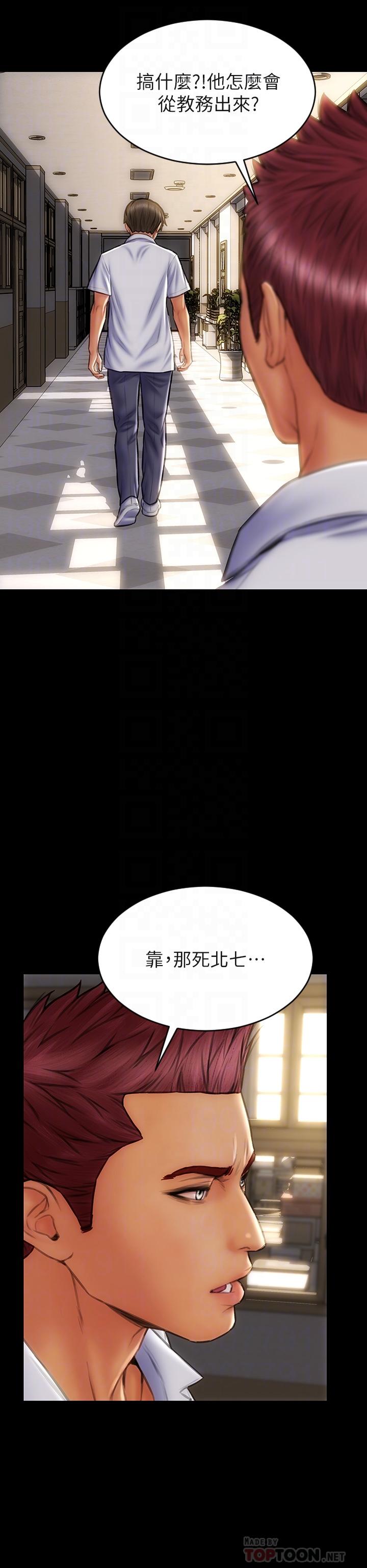 第43話-一舉攻略兩姐妹