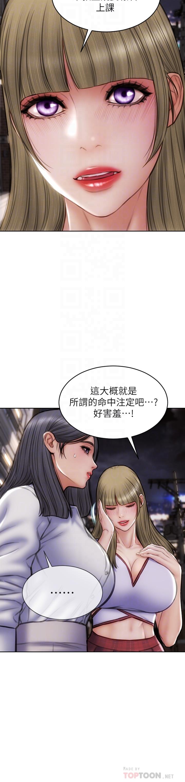 第44話-乖乖受罰的阿姨