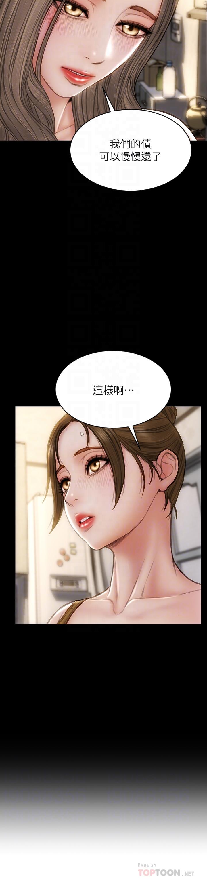 第44話-乖乖受罰的阿姨
