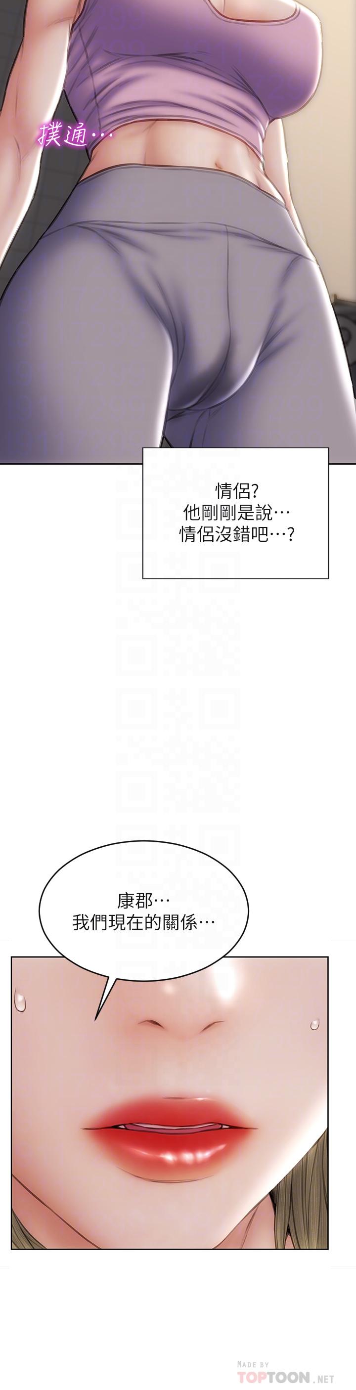 第47話-奪取美靜的第一次