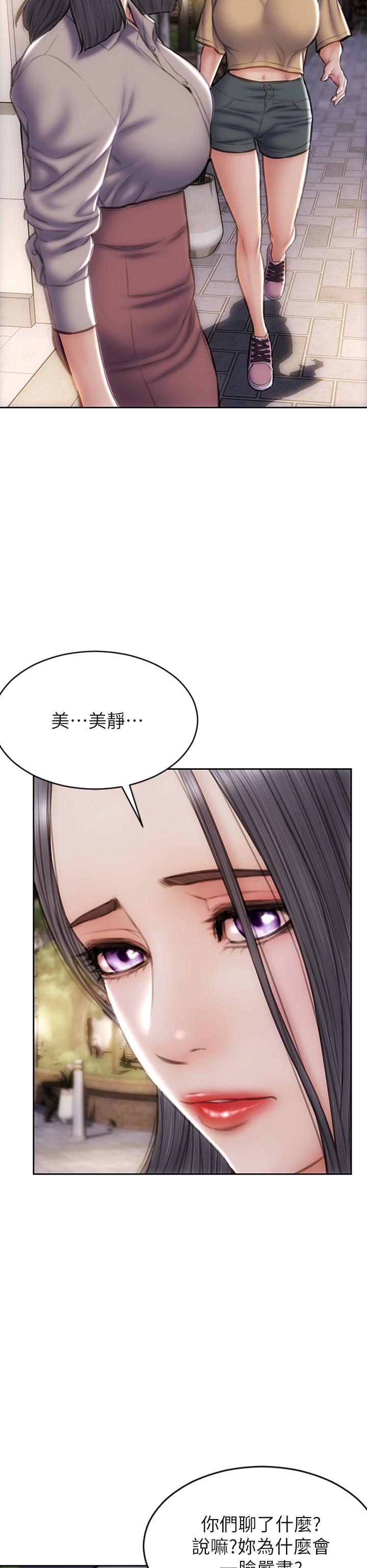 第48話-在教室受罰的老師
