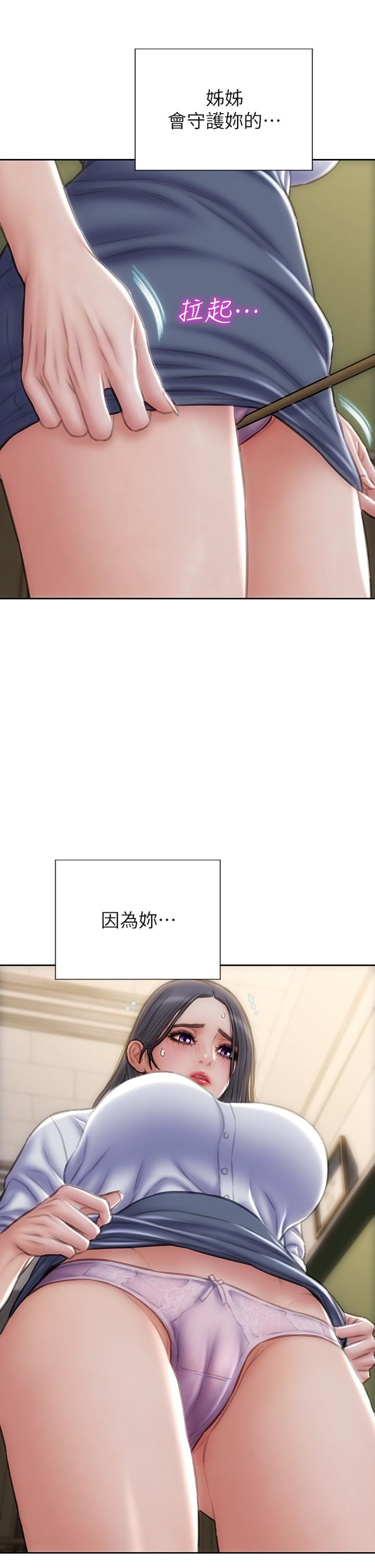 第48話-在教室受罰的老師