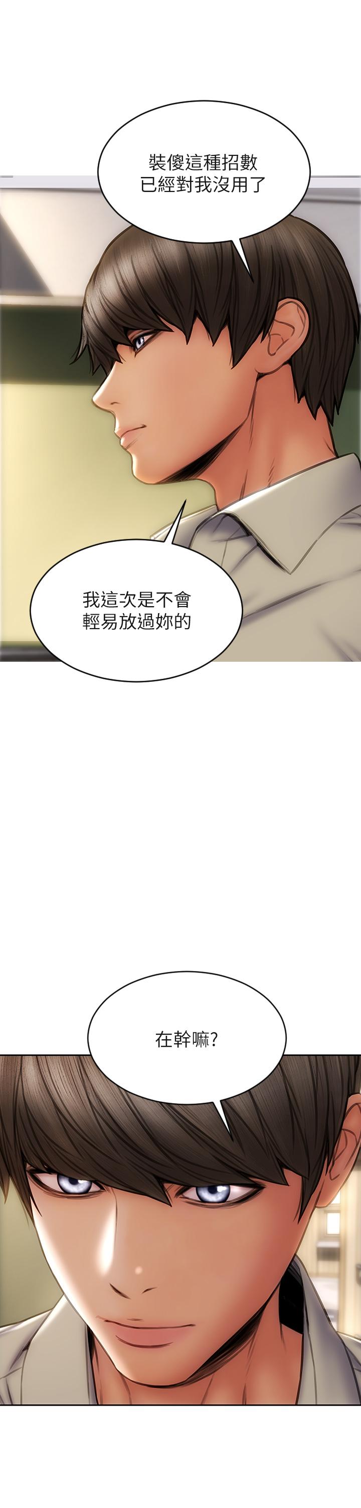 第48話-在教室受罰的老師