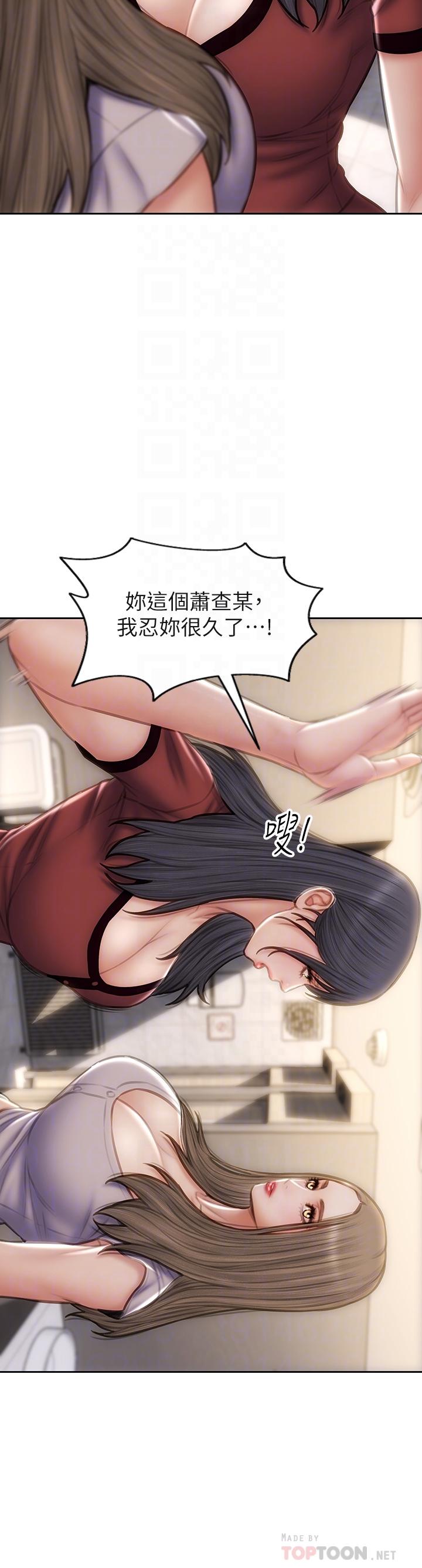 第51話-被拋棄的肉便器