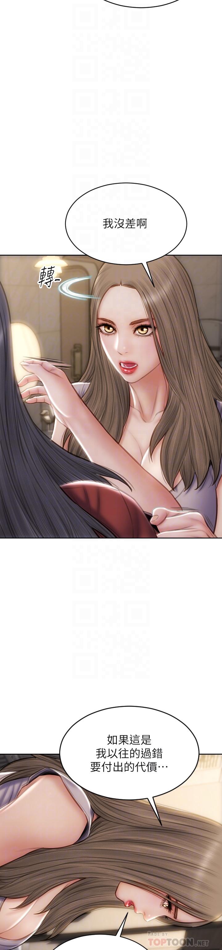 第51話-被拋棄的肉便器