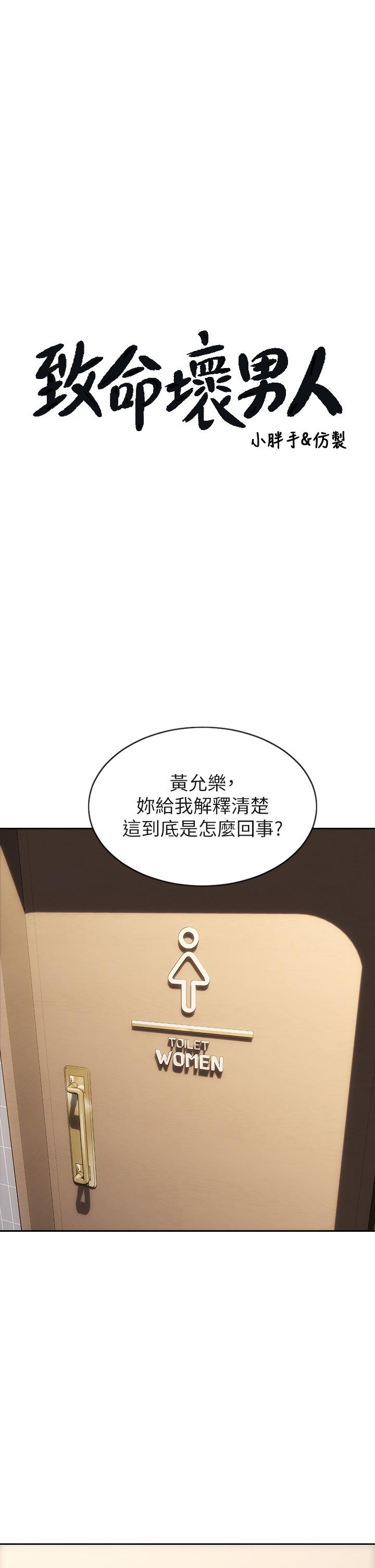 第51話-被拋棄的肉便器